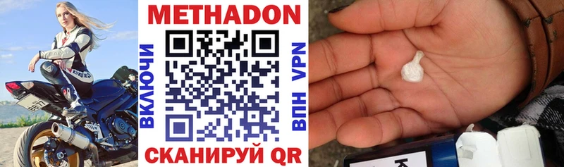 ОМГ ОМГ онион  Монино  Метадон methadone 