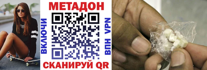 МЕТАДОН кристалл Монино